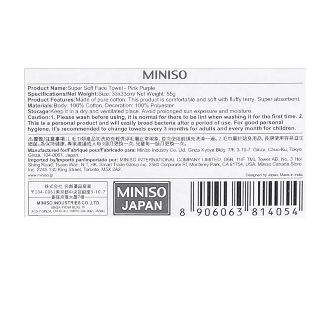 MINISO Absorbent Soft Small Towel for Kids and Children